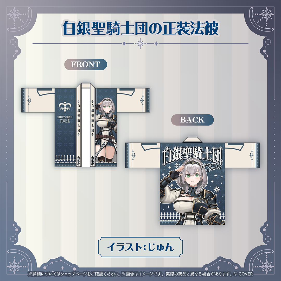 白銀ノエル 活動7周年記念