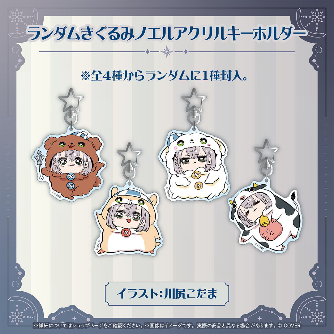 白銀ノエル 活動7周年記念 – hololive production official shop