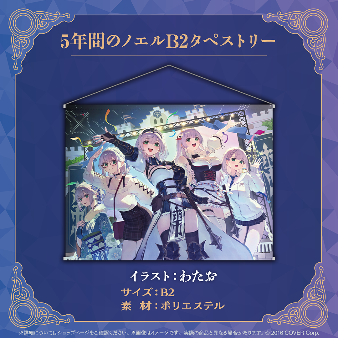 【新品未開封】白銀ノエル ノエルとおそろっちジャージ 活動5周年記念 ホロライブ 白銀ノエル 活動5周年記念 – hololive production official shop