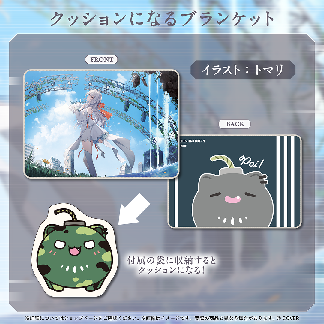 獅白ぼたん 誕生日記念2025 – hololive production official shop