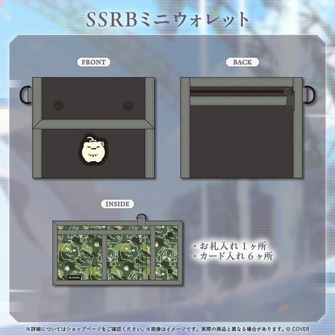 獅白ぼたん 誕生日記念2025 SSRB ミニウォレット 獅白ぼたん 誕生日記念2025 – hololive production official shop