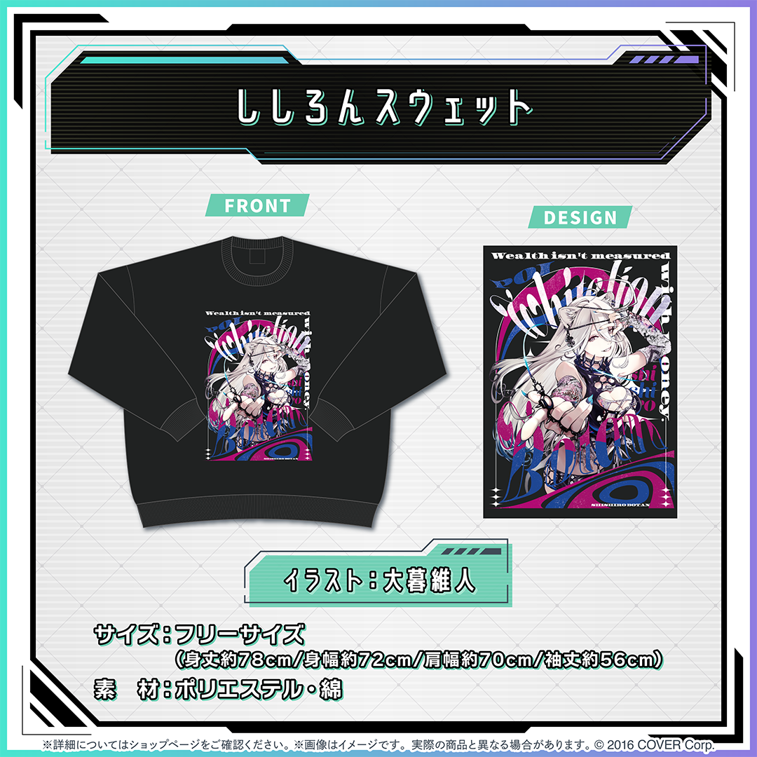 獅白ぼたん 誕生日記念2024