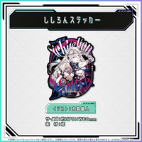 獅白ぼたん 誕生日記念2024 – hololive production official shop 獅白ぼたん 誕生日記念2024 – hololive production official shop