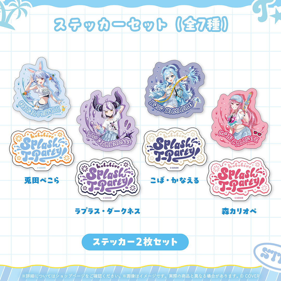 hololive Splash T-Party! 事後通販