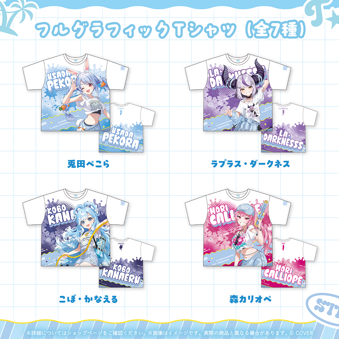 hololive Splash T-Party! 事後通販