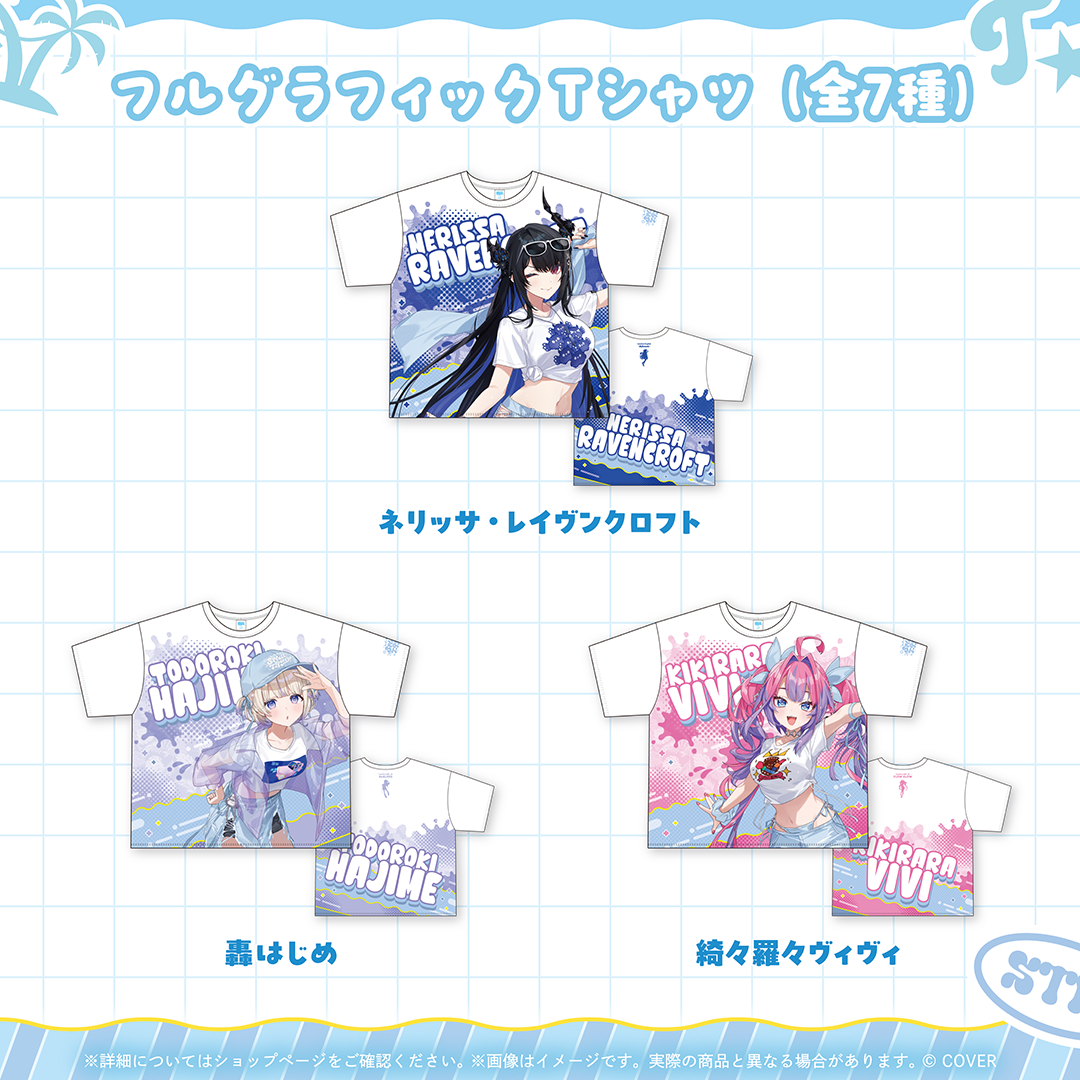 hololive Splash T-Party! 事後通販