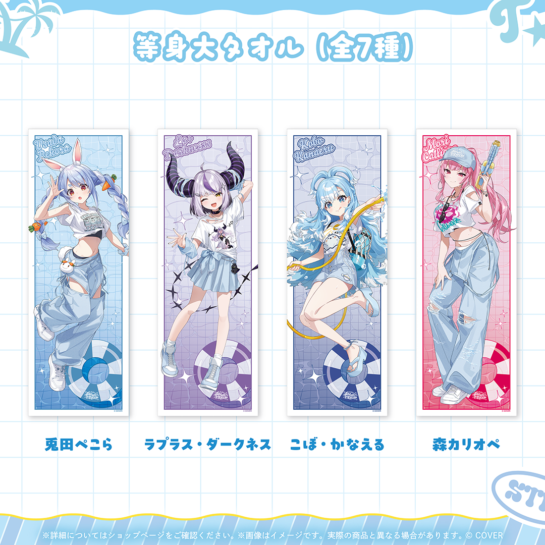 hololive Splash T-Party! 事後通販