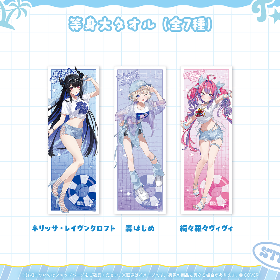 hololive Splash T-Party! 事後通販