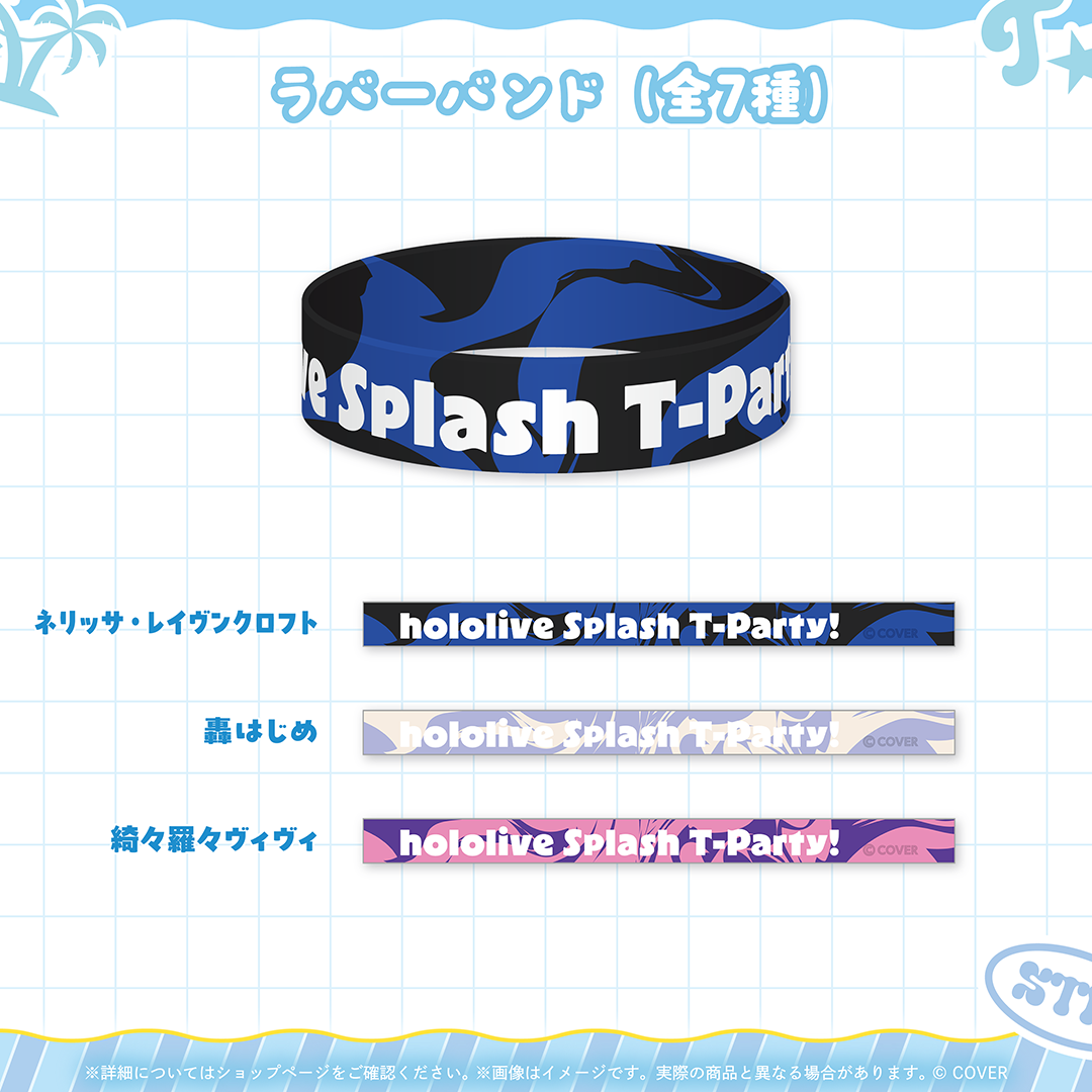 hololive Splash T-Party! 事後通販