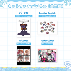 hololive Splash T-Party! キャラファインパネル