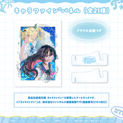 hololive Splash T-Party! キャラファインパネル
