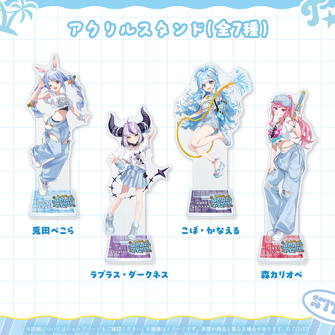 hololive Splash T-Party! 事後通販