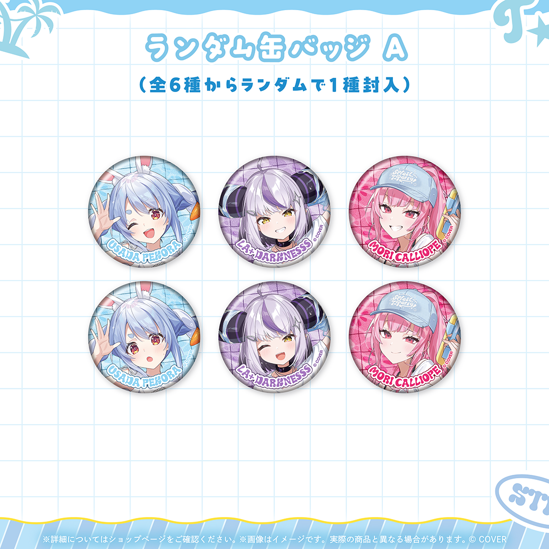 hololive Splash T-Party! 事後通販