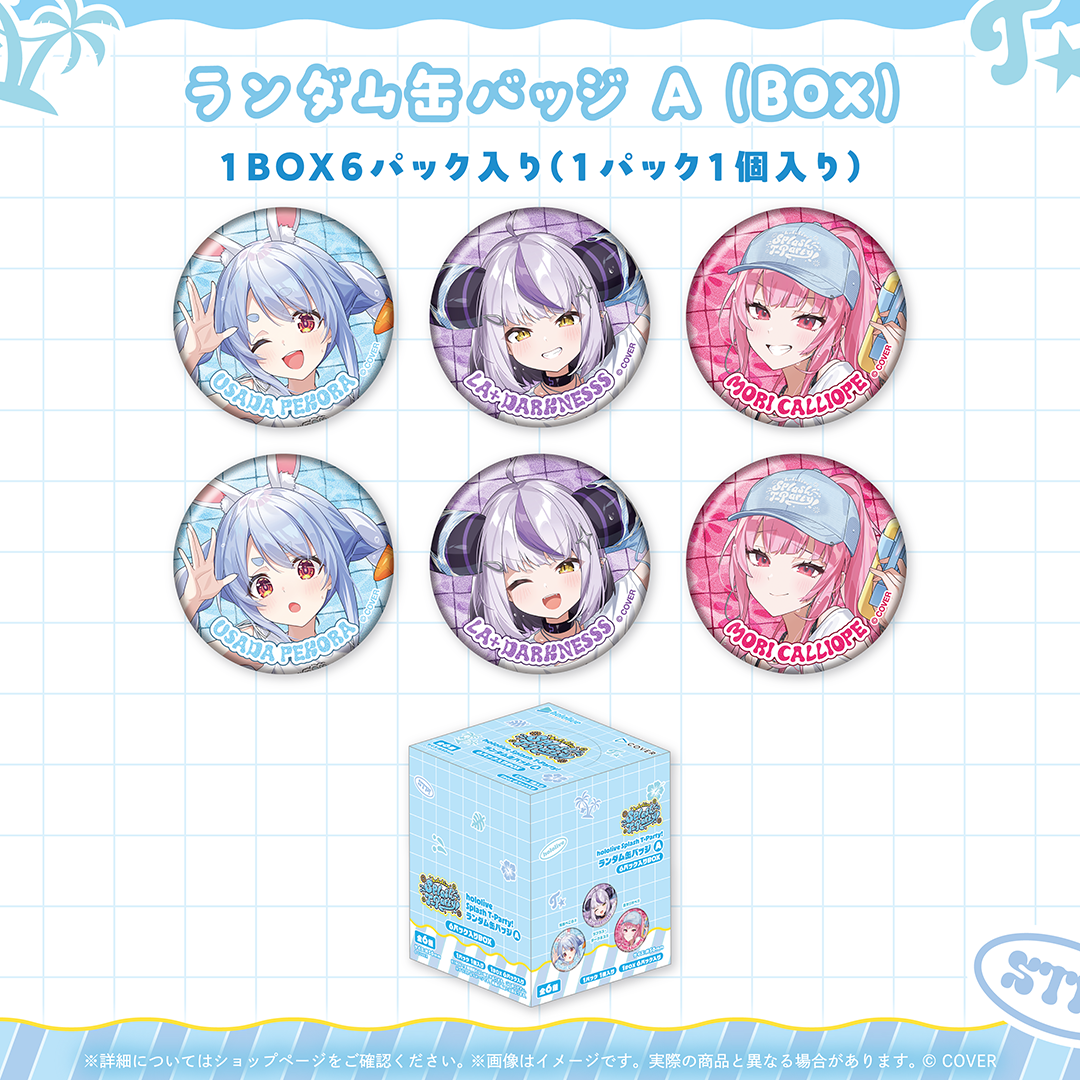 hololive Splash T-Party! 事後通販