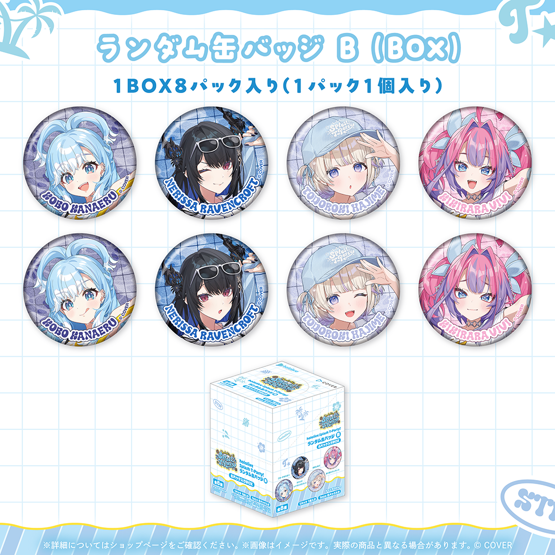 hololive Splash T-Party! 事後通販