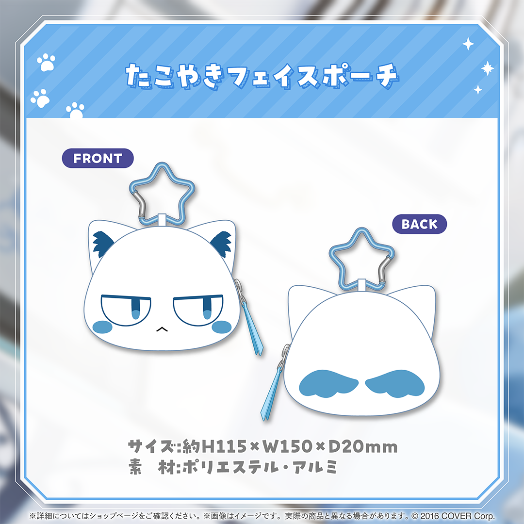 星街すいせい すいちゃん「たこやき」お迎えグッズ