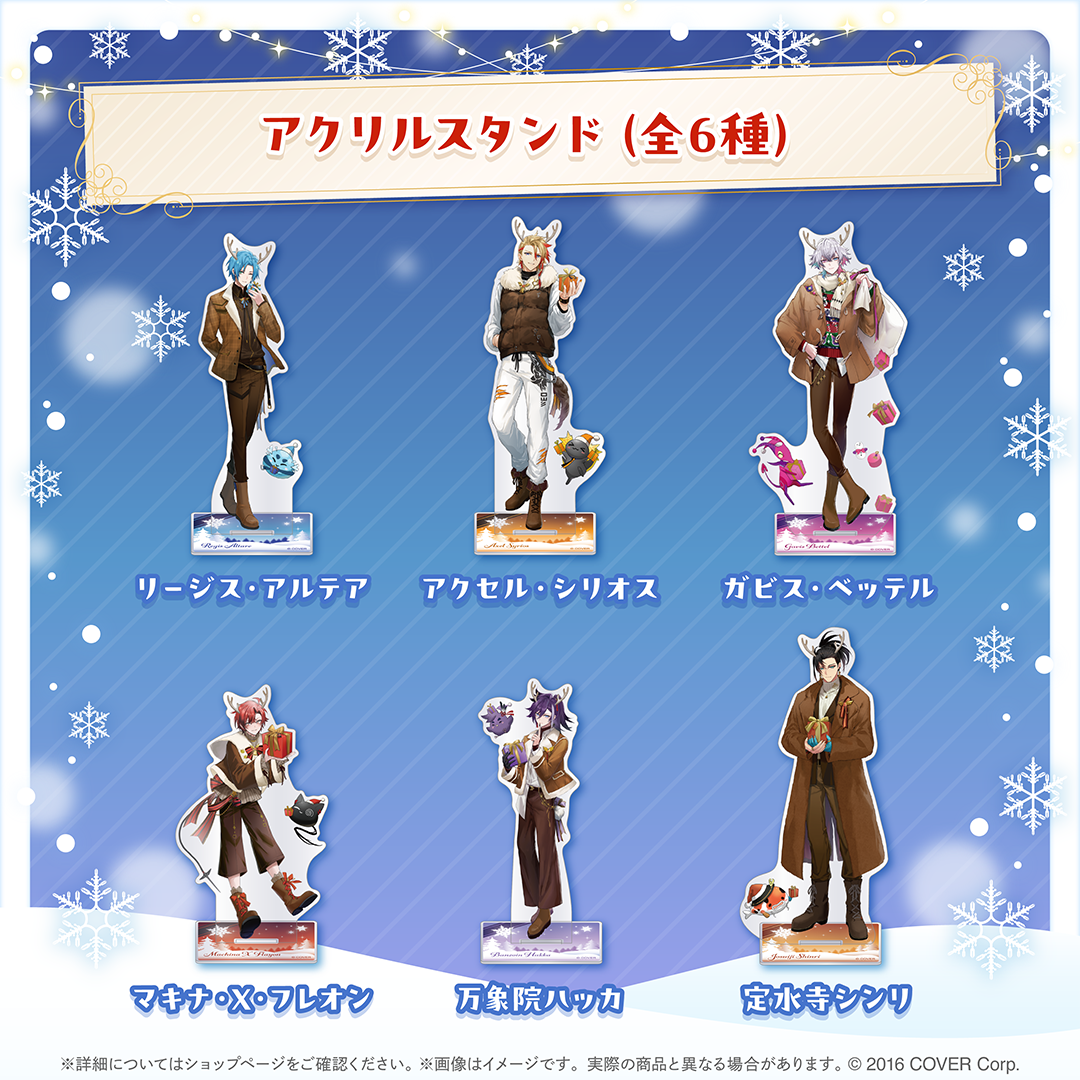 ホロスターズEnglish -TEMPUS- クリスマス2024  〜サンタの助手達からのクリスマスギフト〜
