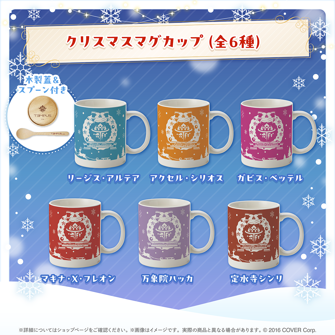 ホロスターズEnglish -TEMPUS- クリスマス2024  〜サンタの助手達からのクリスマスギフト〜
