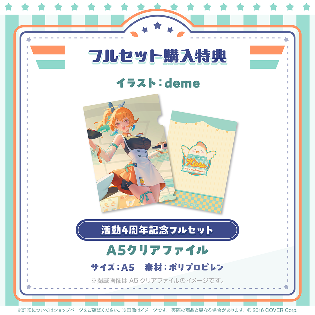 小鳥遊キアラ 活動4周年記念