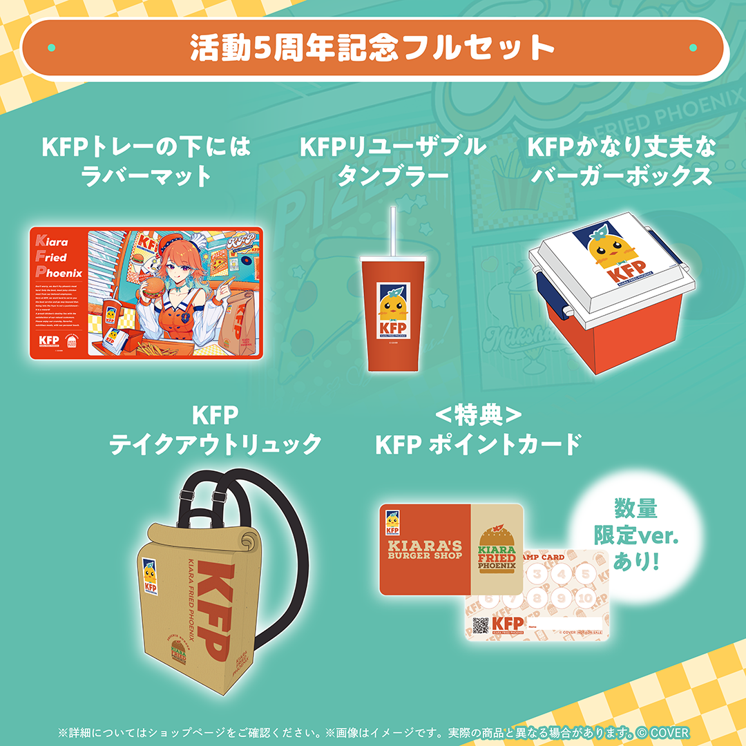 小鳥遊キアラ 活動5周年記念