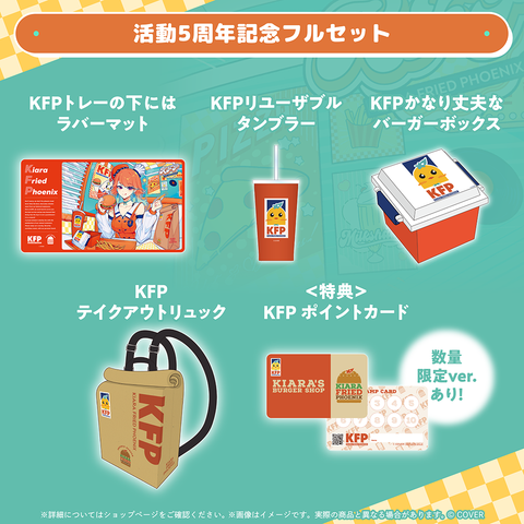 小鳥遊キアラ 活動5周年記念