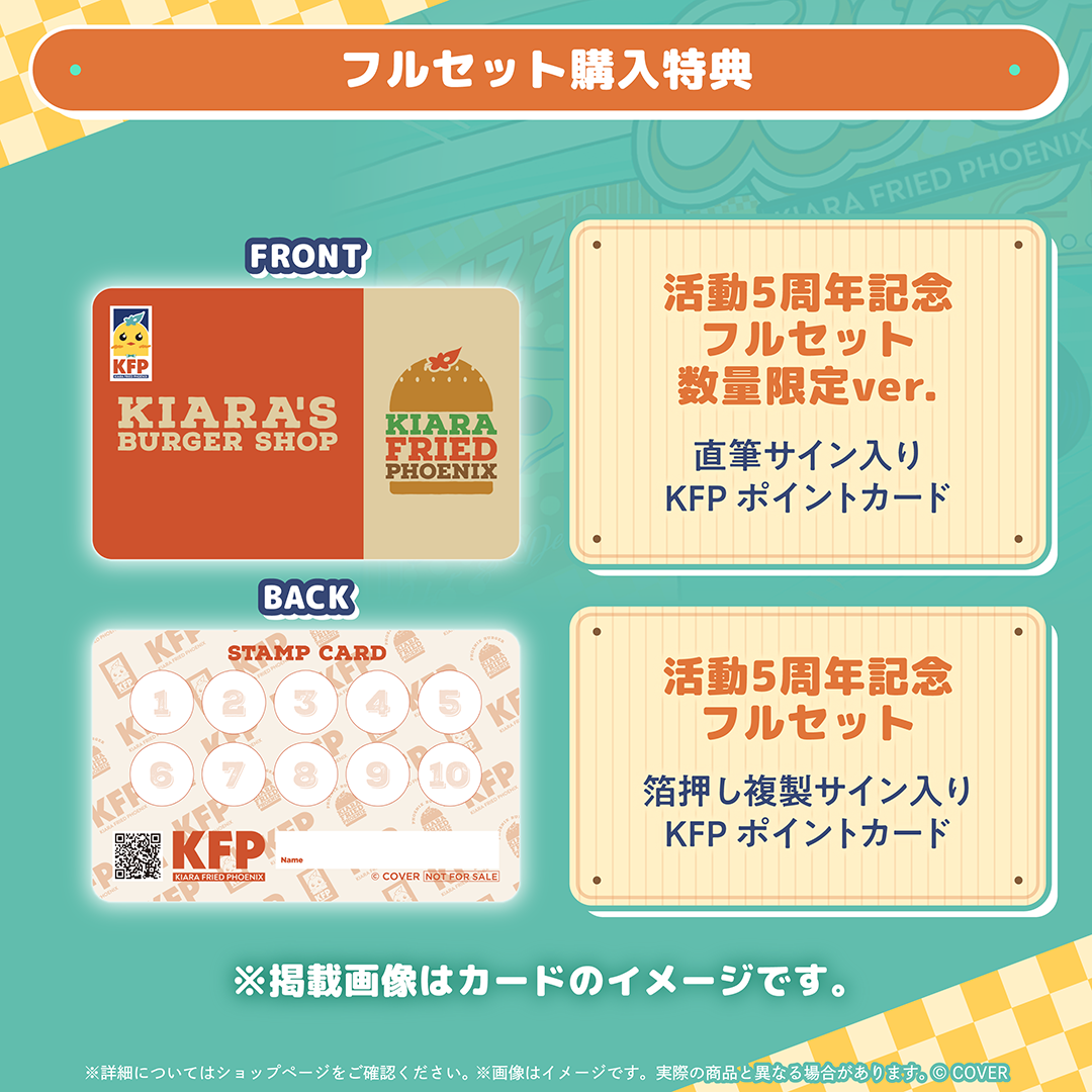 小鳥遊キアラ 活動5周年記念