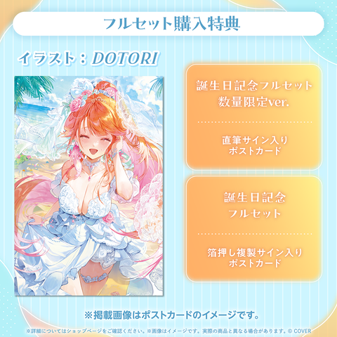 小鳥遊キアラ 誕生日記念2025 – hololive production official shop