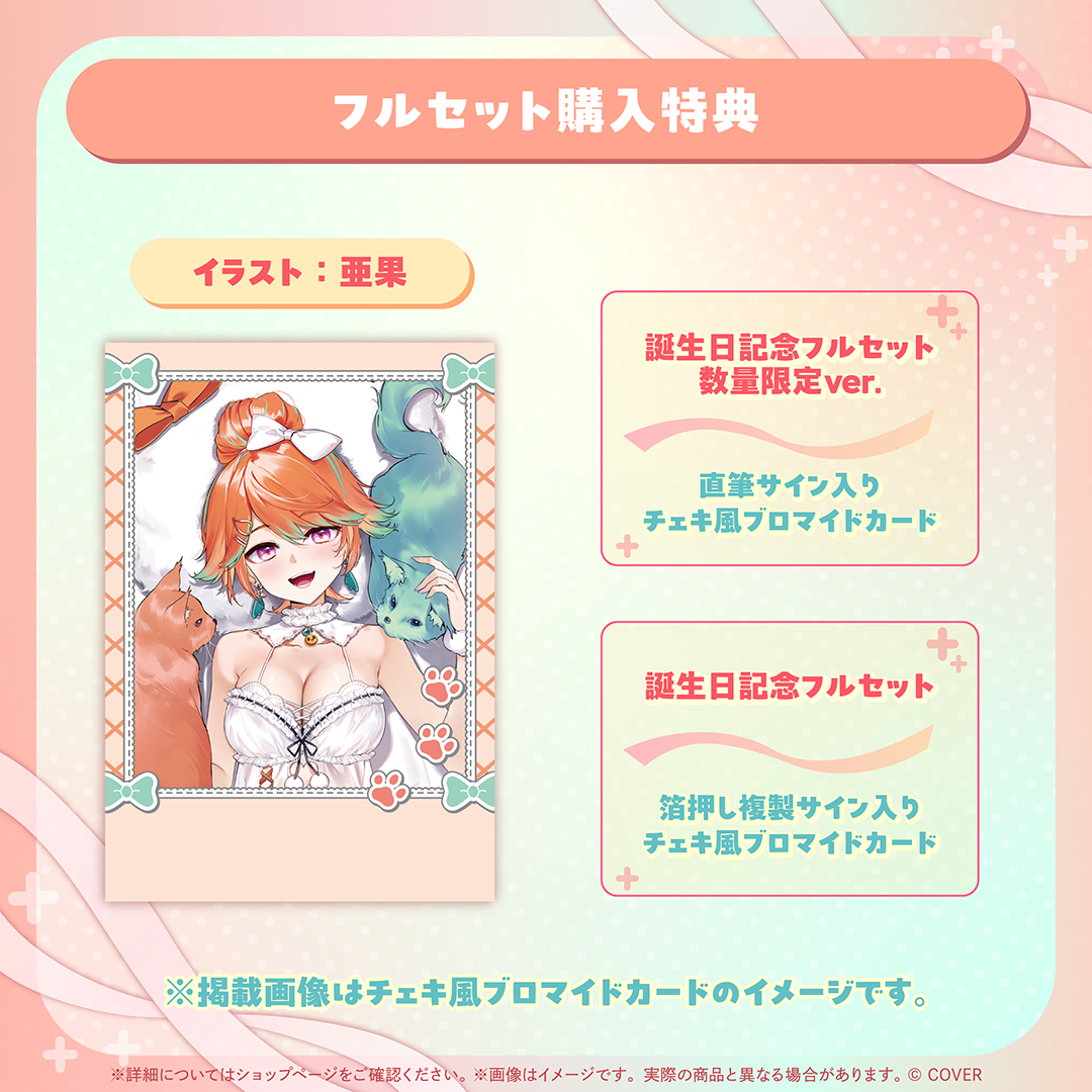 小鳥遊キアラ 誕生日記念2026