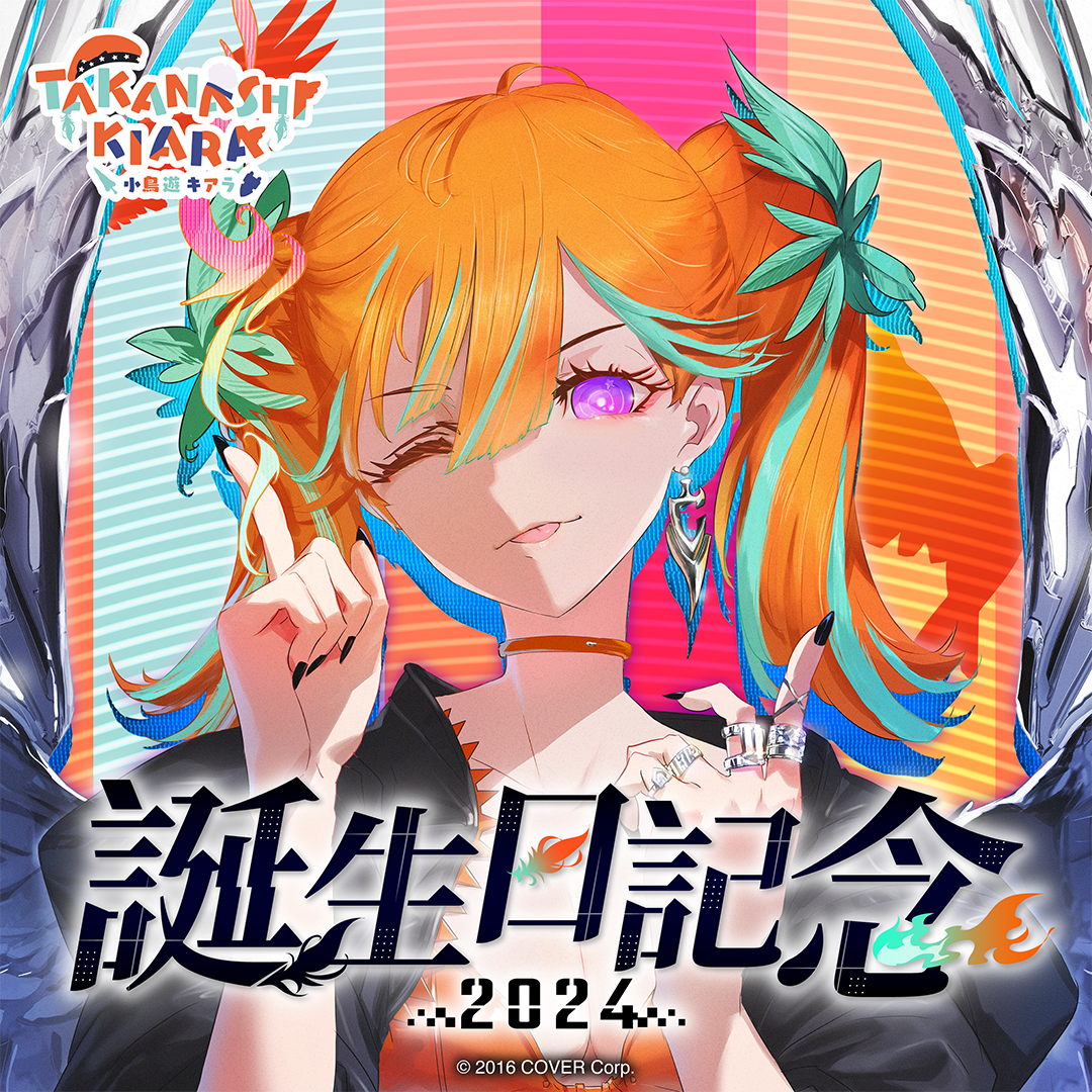 小鳥遊キアラ 誕生日記念2024
