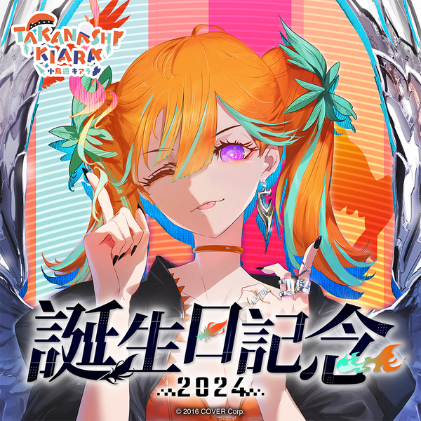 小鳥遊キアラ 誕生日記念2024 – hololive production official shop 小鳥遊キアラ 誕生日記念2024 – hololive production official shop