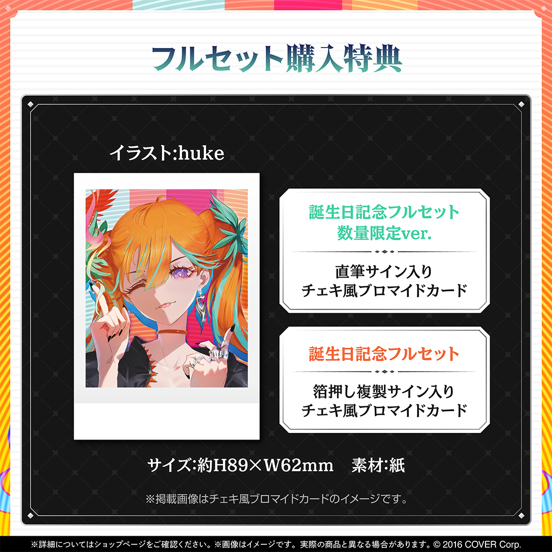 小鳥遊キアラ 誕生日記念2024