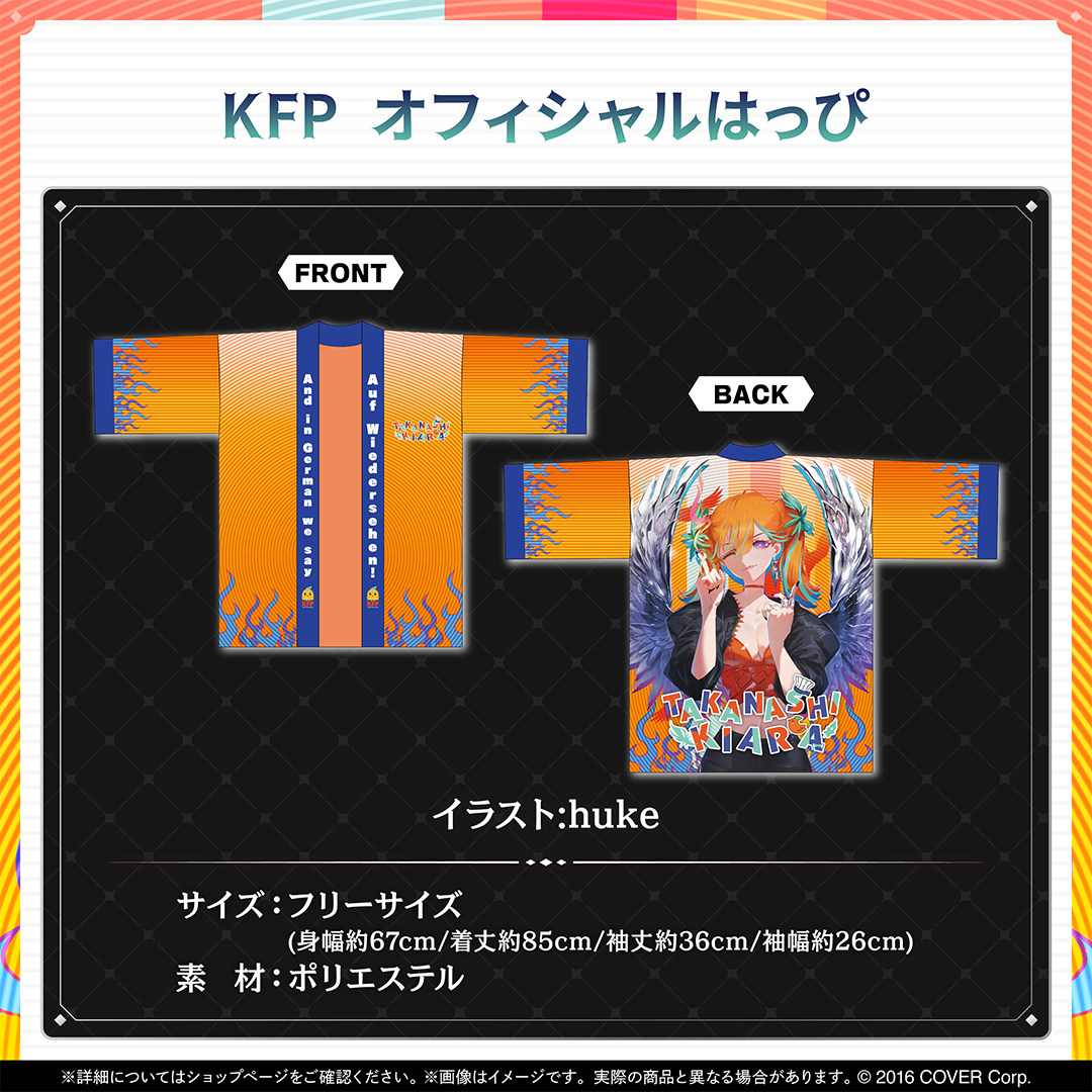 小鳥遊キアラ 誕生日記念2024