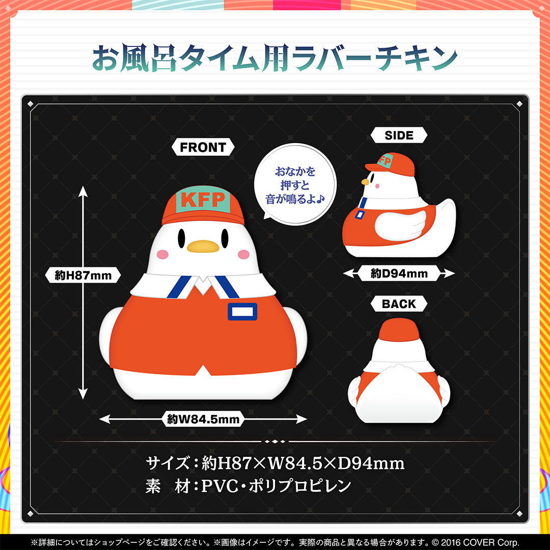 小鳥遊キアラ 誕生日記念2024 – hololive production official shop