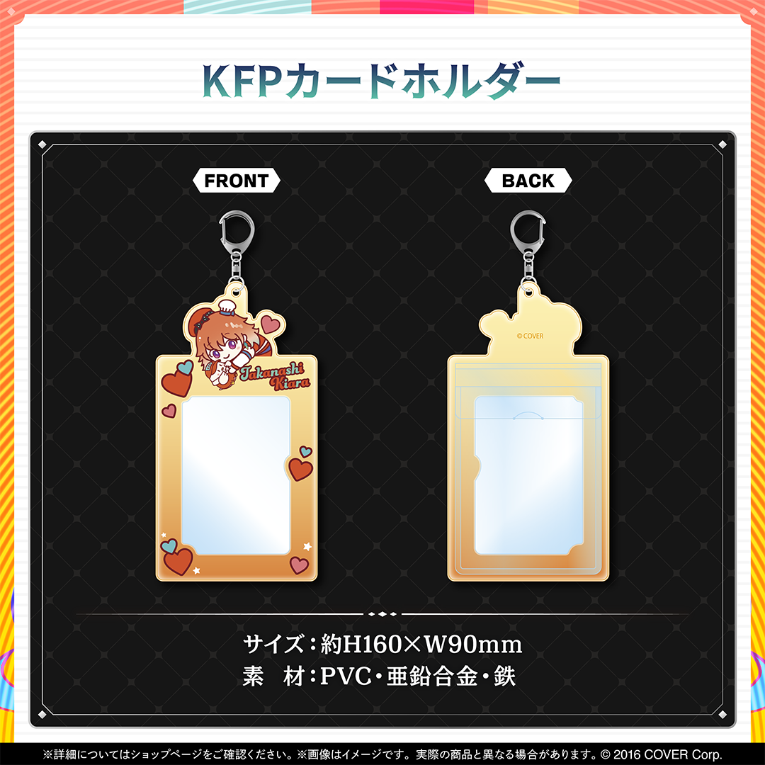 ホロライブ 小鳥遊キアラ 誕生日記念2024 KFP オフィシャルはっぴ 法被