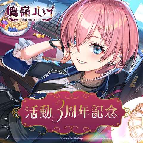 holo_TakaneLui_3rd_banner_JP_2 holo_TakaneLui_3rd_banner_JP_2