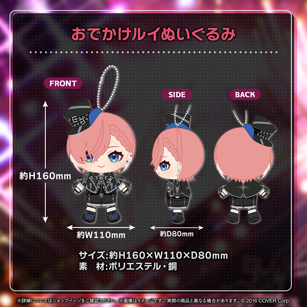 鷹嶺ルイ 誕生日記念2024 – hololive production official shop