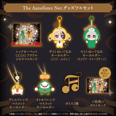 The Autofister Net グッズ