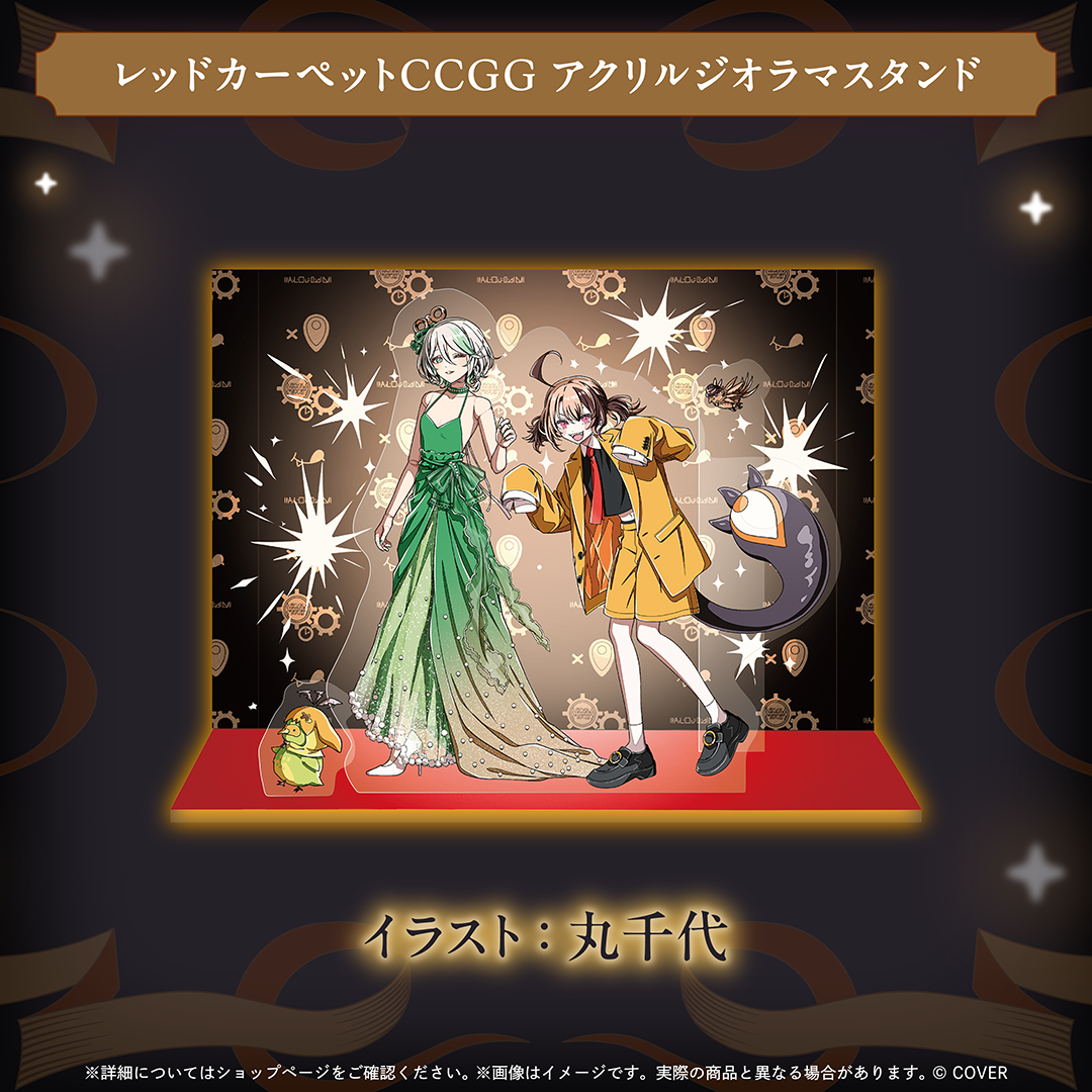 The Autofister Net グッズ