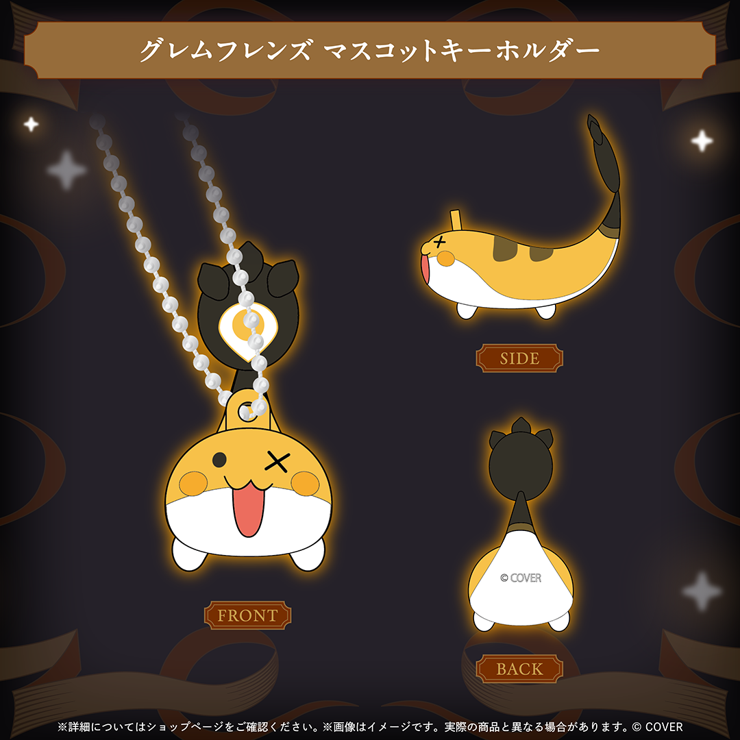 The Autofister Net グッズ