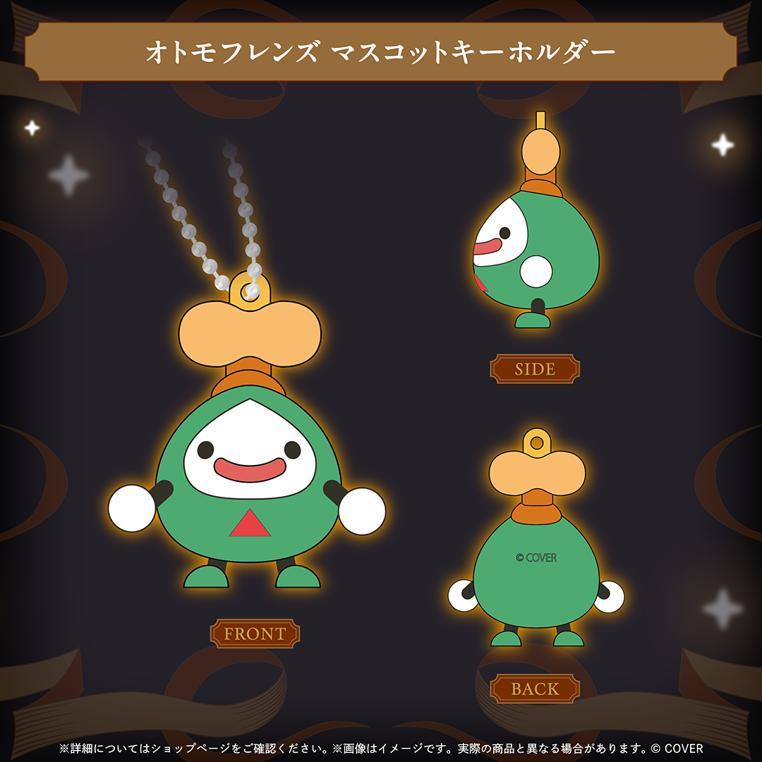 The Autofister Net グッズ