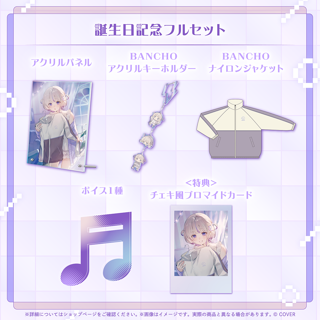 轟はじめ 誕生日記念2025 – hololive production official shop 轟はじめ 誕生日記念2025 – hololive production official shop
