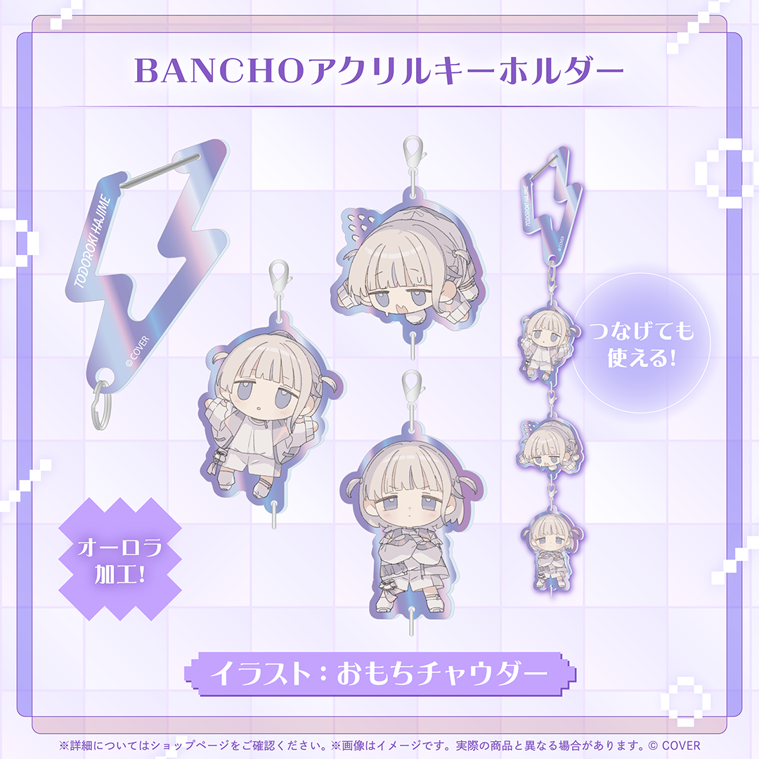hololive ホロライブ 轟はじめ 誕生日記念2025 グッズセット 轟はじめ 誕生日記念2025 – hololive production official shop
