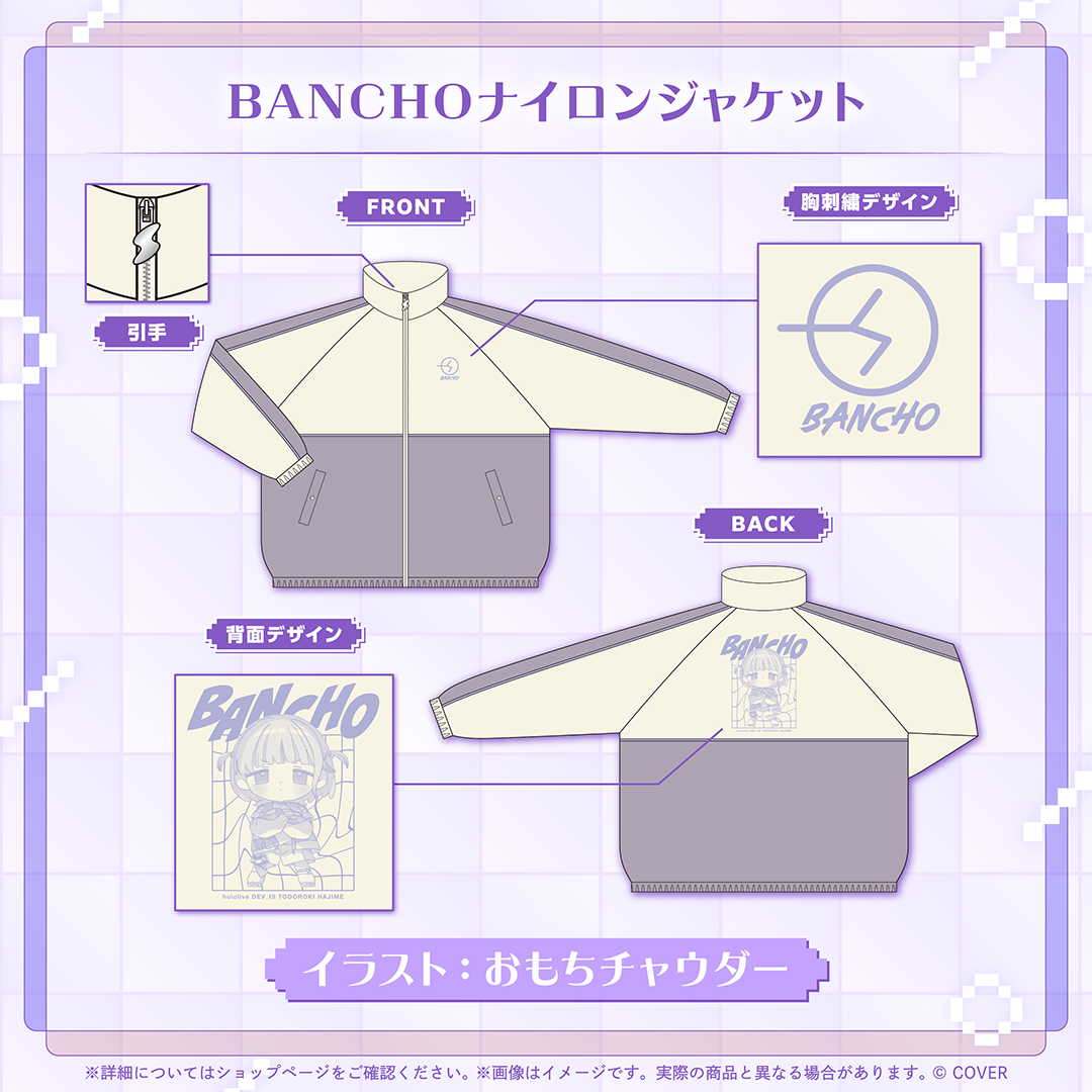 轟はじめ 誕生日記念2025 – hololive production official shop