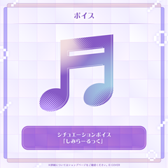 轟はじめ 誕生日記念2025