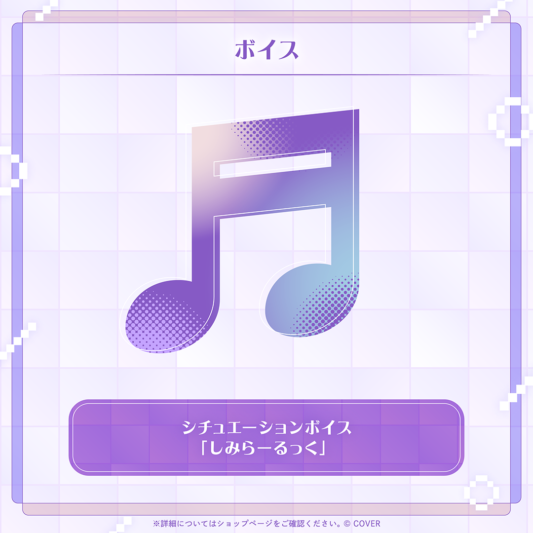轟はじめ 誕生日記念2025
