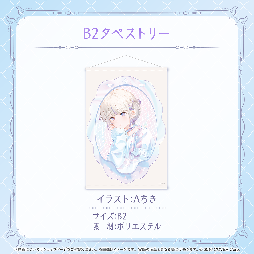 轟はじめ 誕生日記念2024