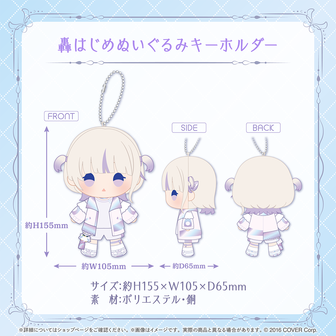 轟はじめ 誕生日記念2024