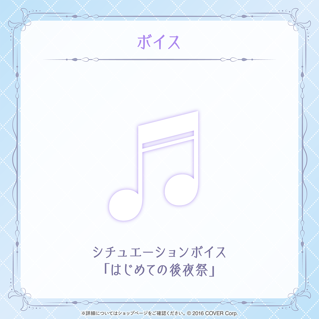 轟はじめ 誕生日記念2024