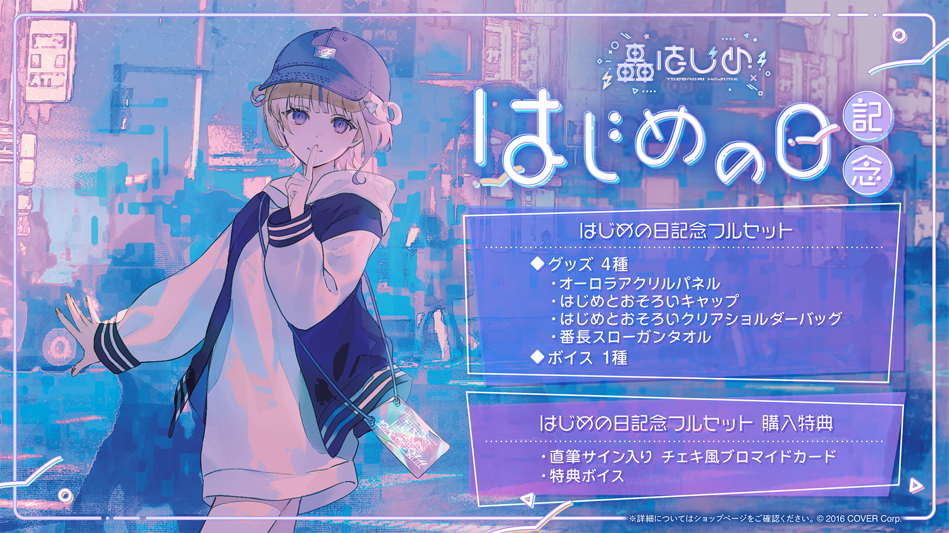 常闇トワ直筆サイン入りポストカード 「常闇トワ 誕生日記念2020 常闇トワ直筆サイン入りポストカード 「常闇トワ 誕生日記念2020
