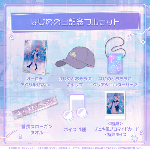 轟はじめ はじめの日記念 – hololive production official shop